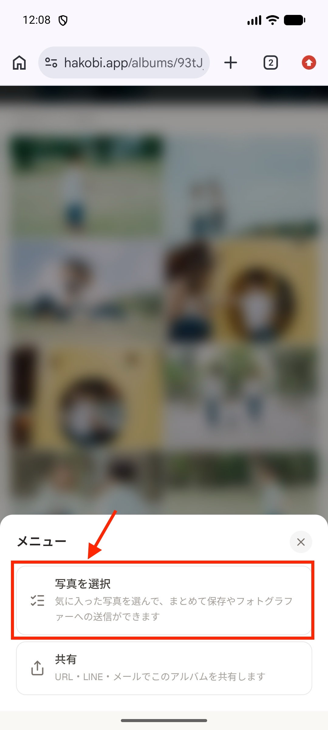 Androidのアルバムでメニューを開き、写真を選択を表示した画面