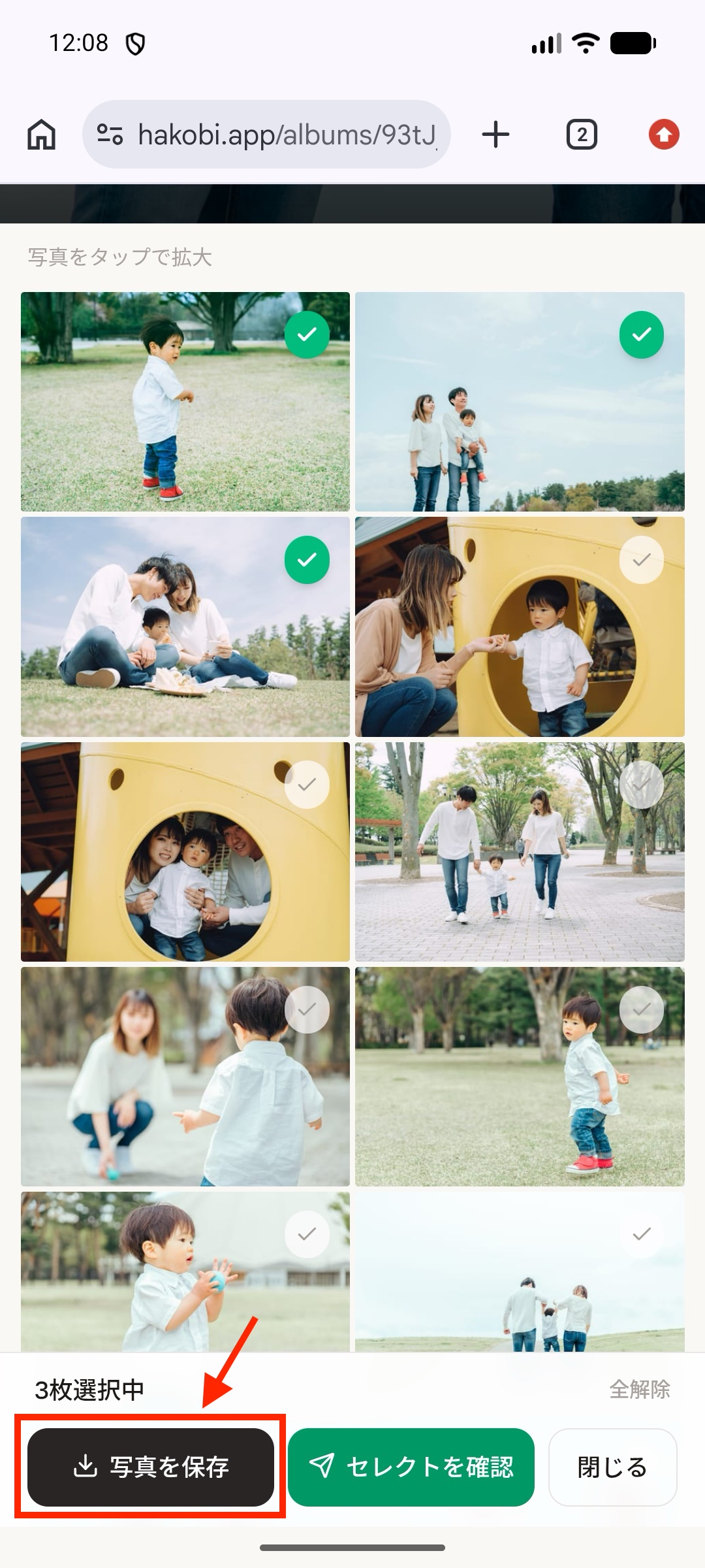 Androidで3枚の写真を選び、写真を保存ボタンを表示した画面