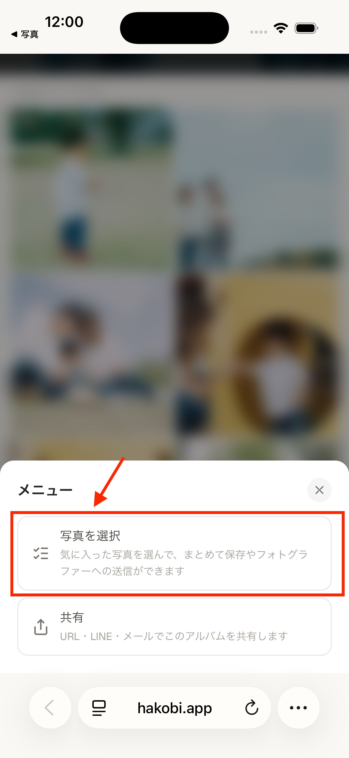 iPhoneのアルバムでメニューを開き、写真を選択を表示した画面