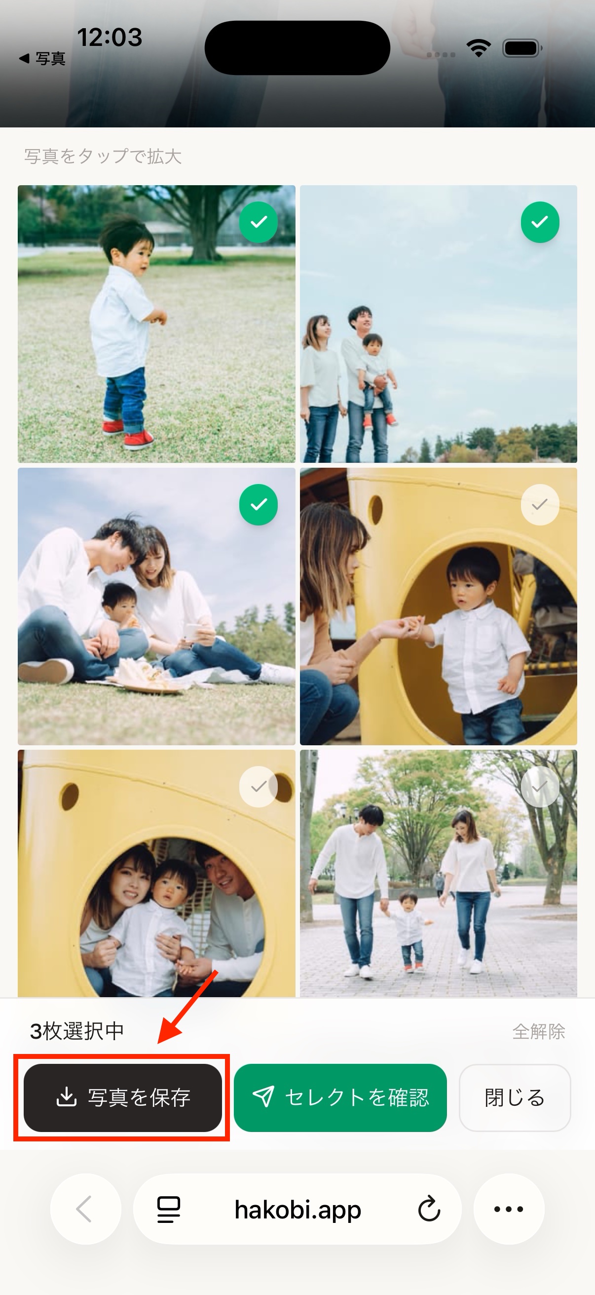 iPhoneで3枚の写真を選び、写真を保存ボタンを表示した画面