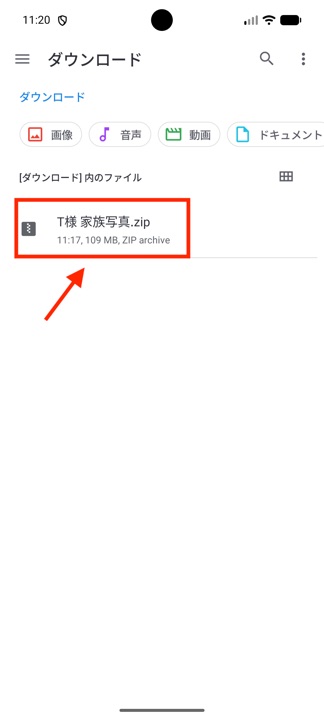 Androidのダウンロードフォルダに保存されたZIPファイル