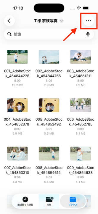 展開されたフォルダ内に写真ファイルが並んでいる画面