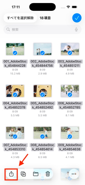 フォルダ内の写真がすべて選択された状態